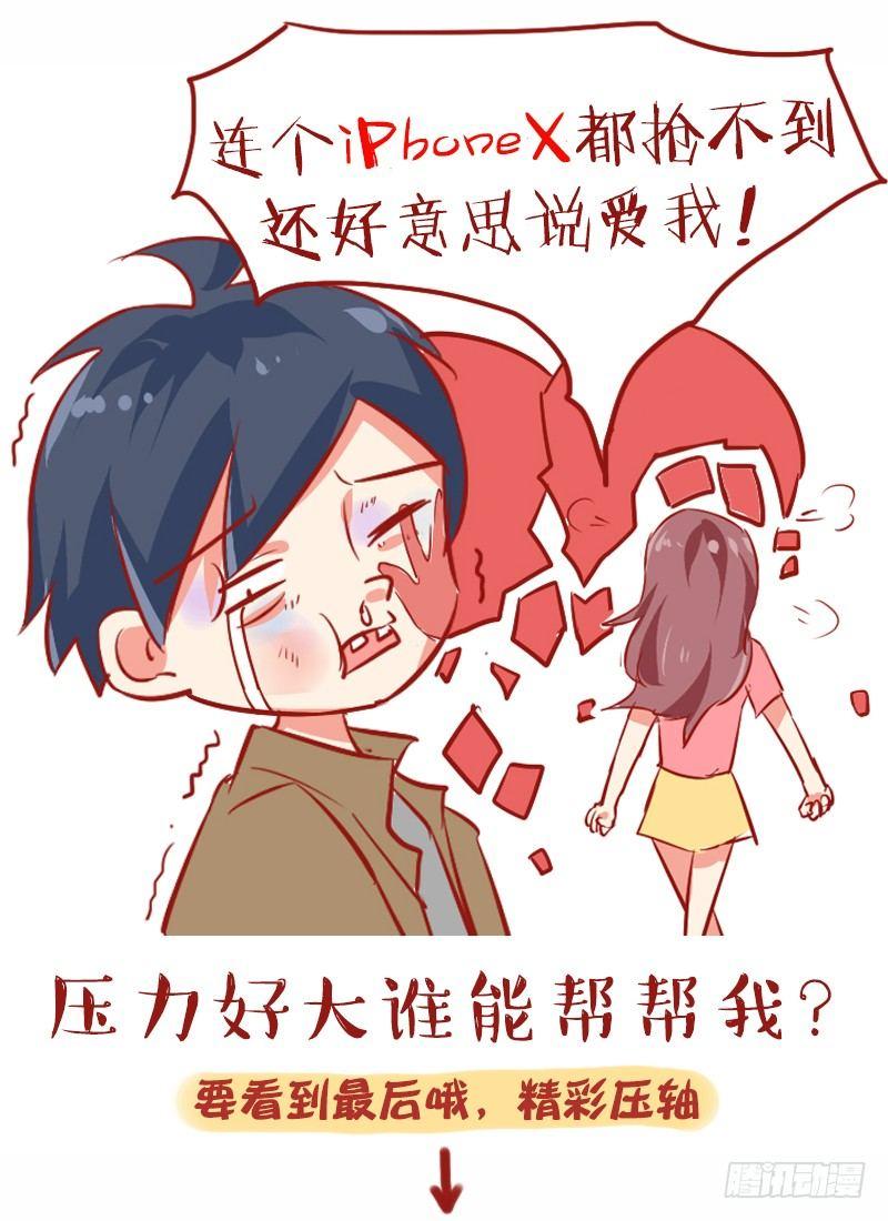 🍸公交男女爆笑漫画 961-压力太大的症状 第1页