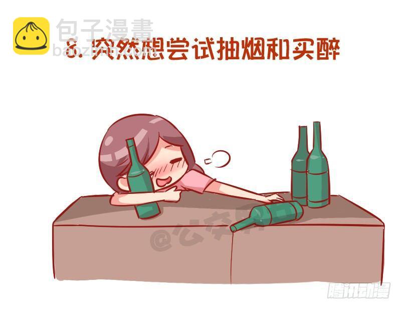 🍸公交男女爆笑漫画 961-压力太大的症状 第10页