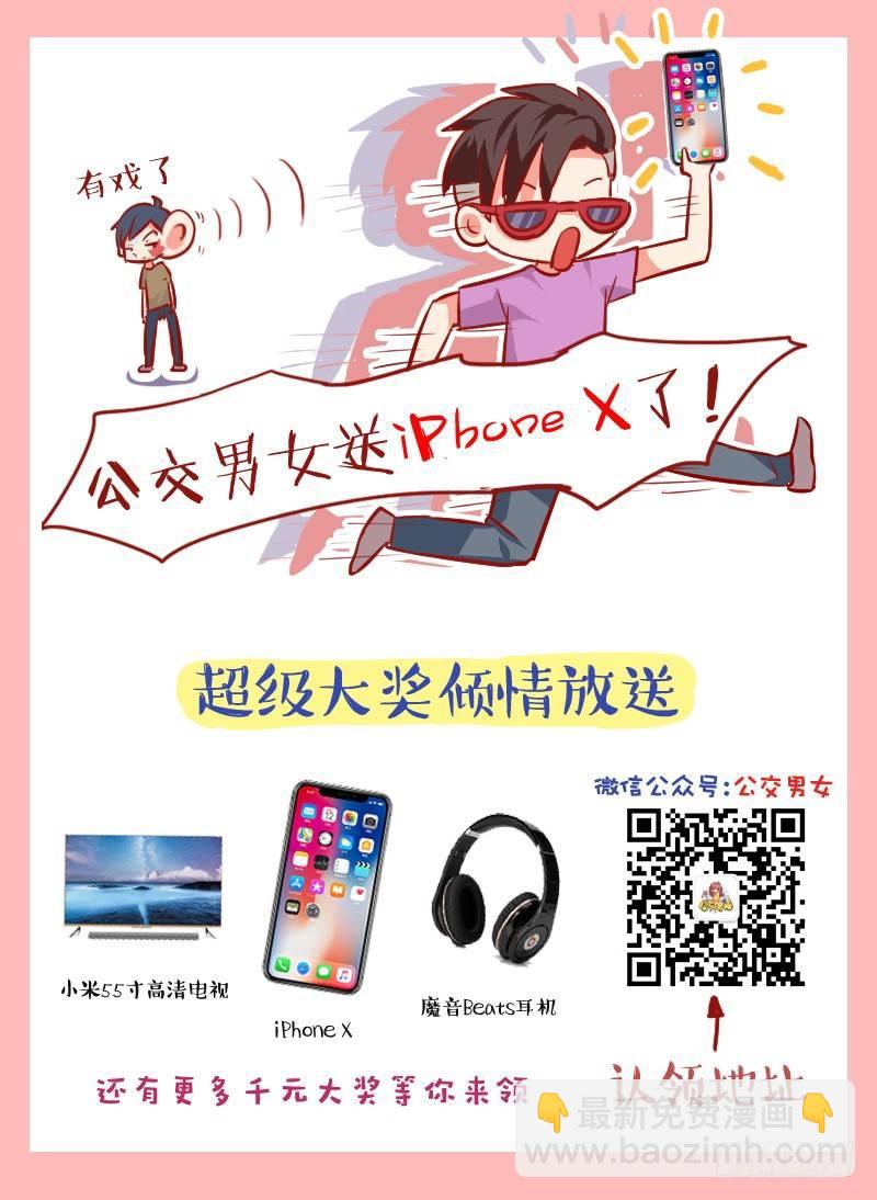 🍸公交男女爆笑漫画 961-压力太大的症状 第12页