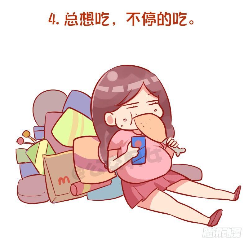 🍸公交男女爆笑漫画 961-压力太大的症状 第6页