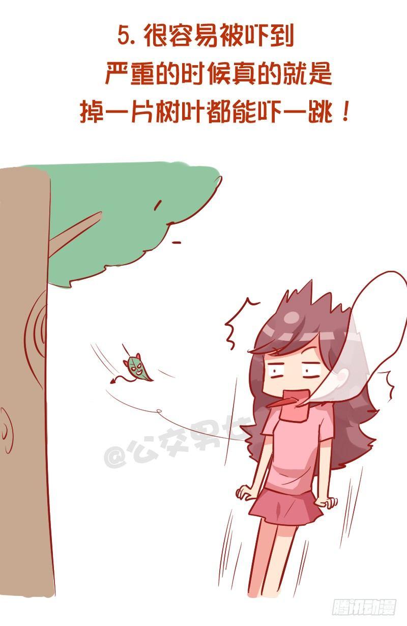 🍸公交男女爆笑漫画 961-压力太大的症状 第7页