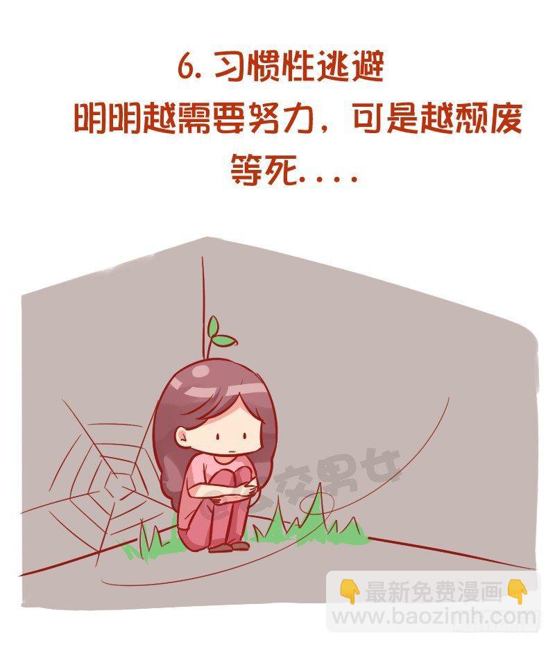 🍸公交男女爆笑漫画 961-压力太大的症状 第8页
