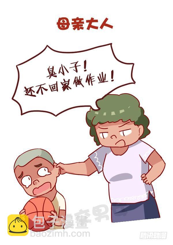 🍸公交男女爆笑漫画 965-什么样的女人不能惹 第4页