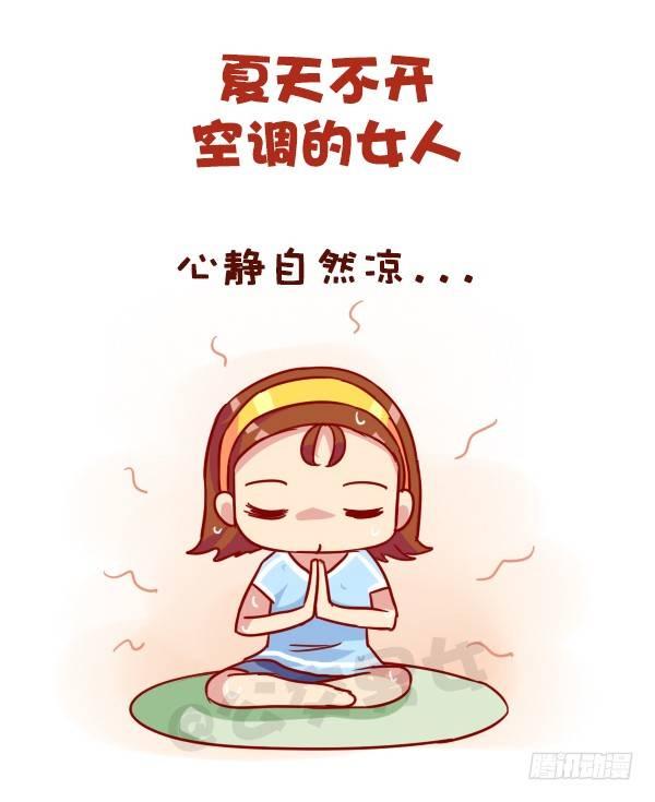 🍸公交男女爆笑漫画 965-什么样的女人不能惹 第7页