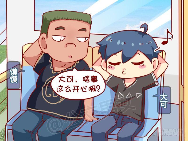🍸公交男女爆笑漫画 967-发工资 第2页