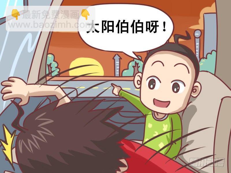 🍸公交男女爆笑漫画 098伯伯 第6页