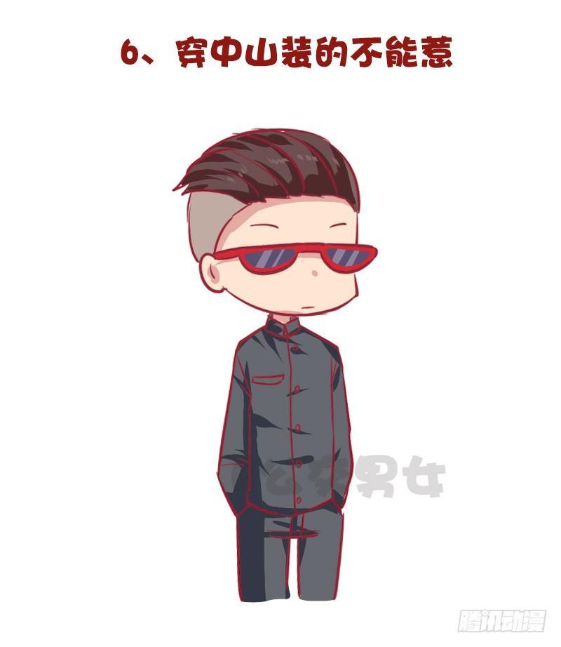 🍸公交男女爆笑漫画 975-哪些细节看出男的不简单 第8页