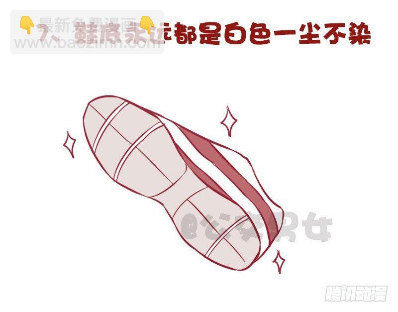 🍸公交男女爆笑漫画 975-哪些细节看出男的不简单 第9页