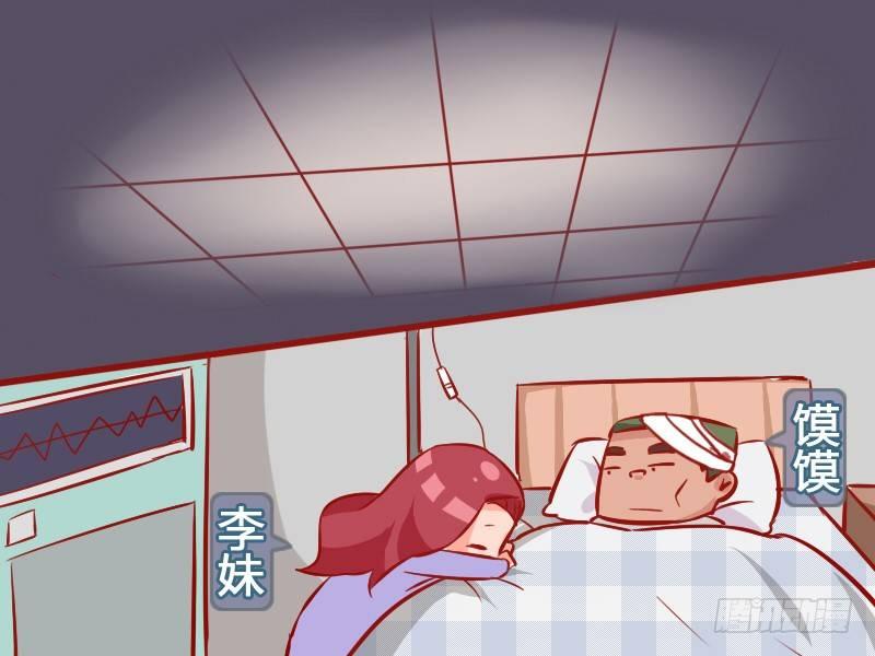 🍸公交男女爆笑漫画 983-令人感动的塑料情 第2页