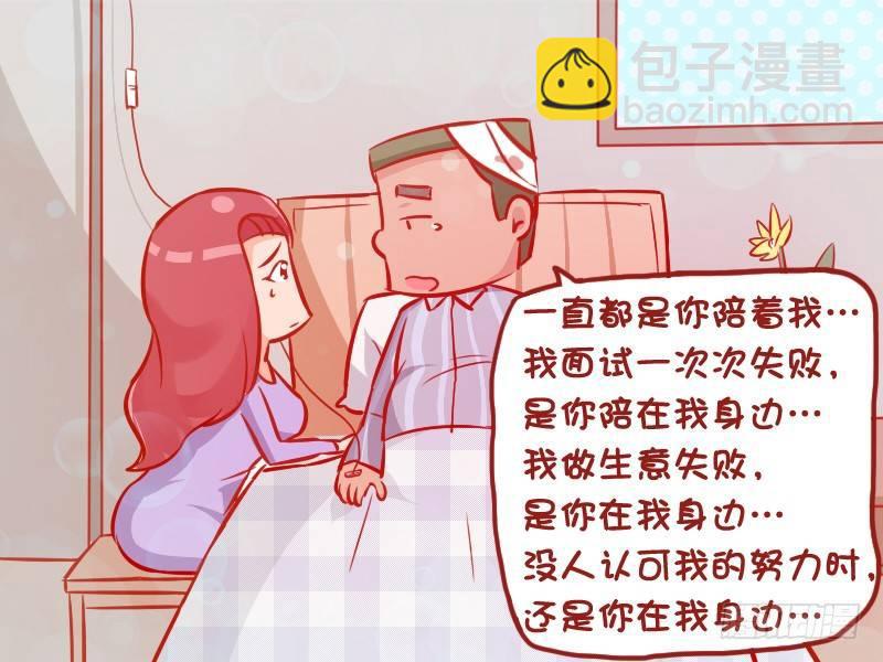 🍸公交男女爆笑漫画 983-令人感动的塑料情 第3页