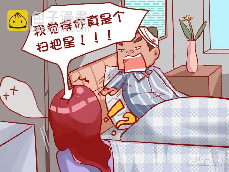 🍸公交男女爆笑漫画 983-令人感动的塑料情 第5页