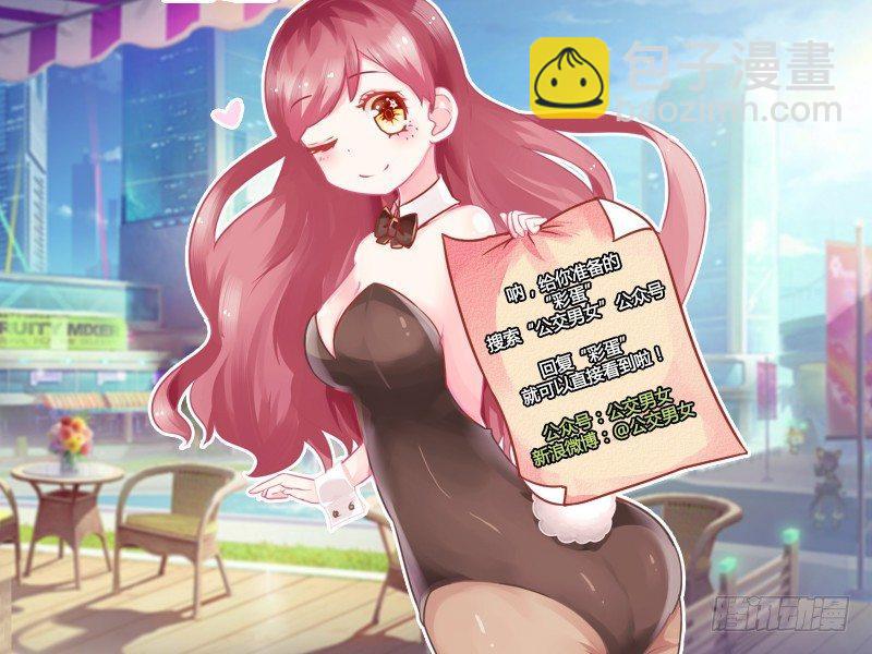 🍸公交男女爆笑漫画 983-令人感动的塑料情 第6页