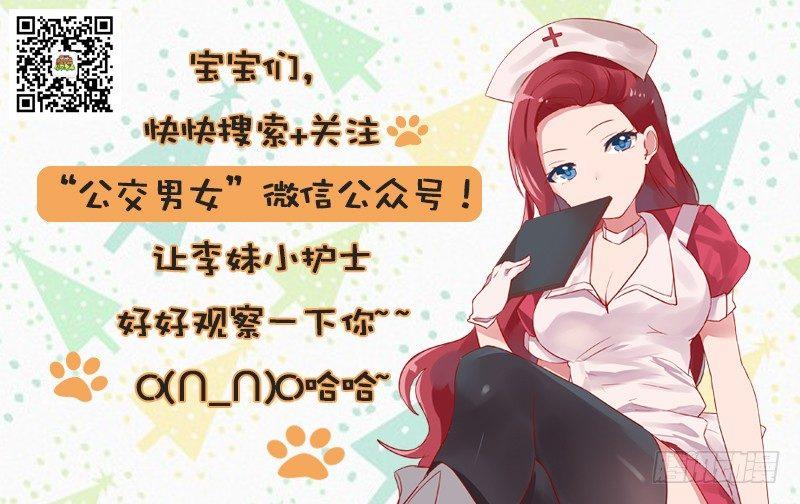 🍸公交男女爆笑漫画 987-开明的父母 第11页