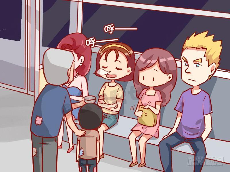 🍸公交男女爆笑漫画 989-盲人乞讨 第3页