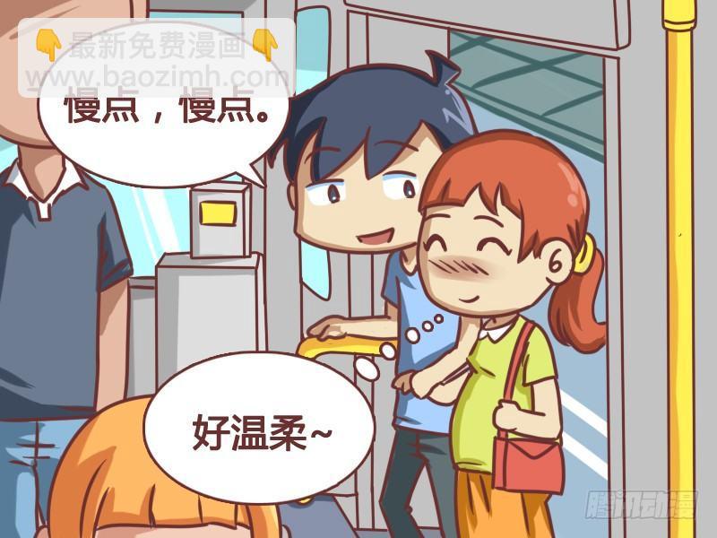 🍸公交男女爆笑漫画 100让座 第2页
