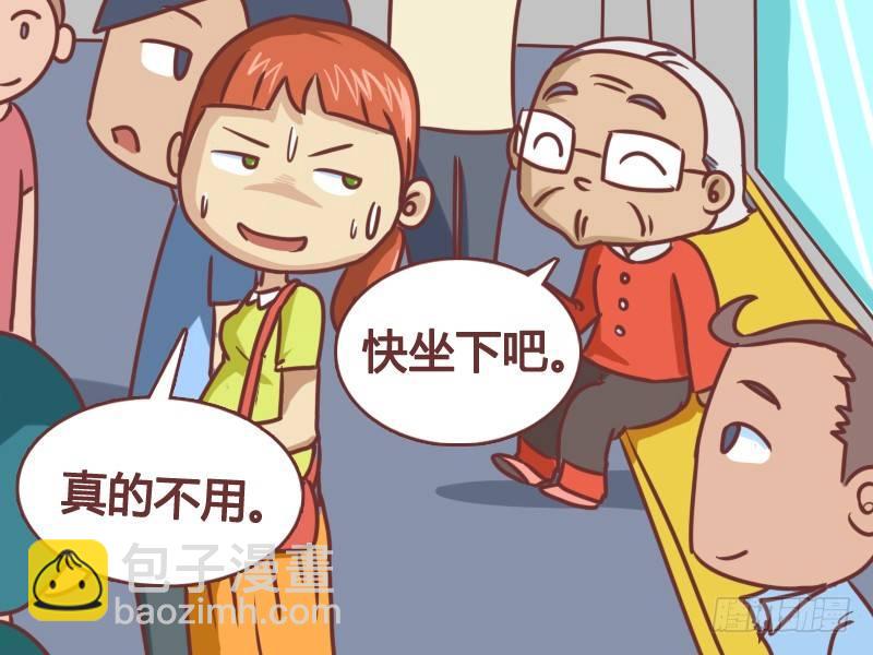 🍸公交男女爆笑漫画 100让座 第5页