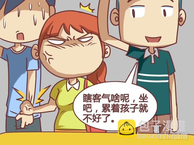 🍸公交男女爆笑漫画 100让座 第6页