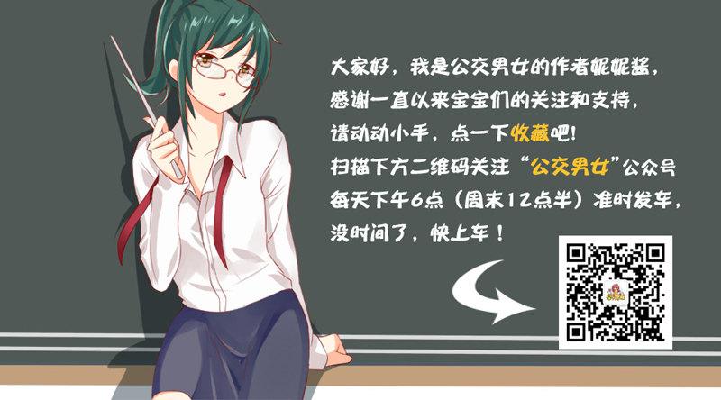 🍸公交男女爆笑漫画 991-最气人的题目 第11页