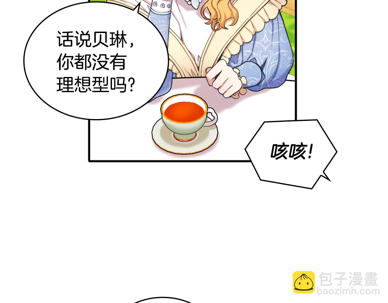 第11话 社牛VS社恐(1/3)-第12话