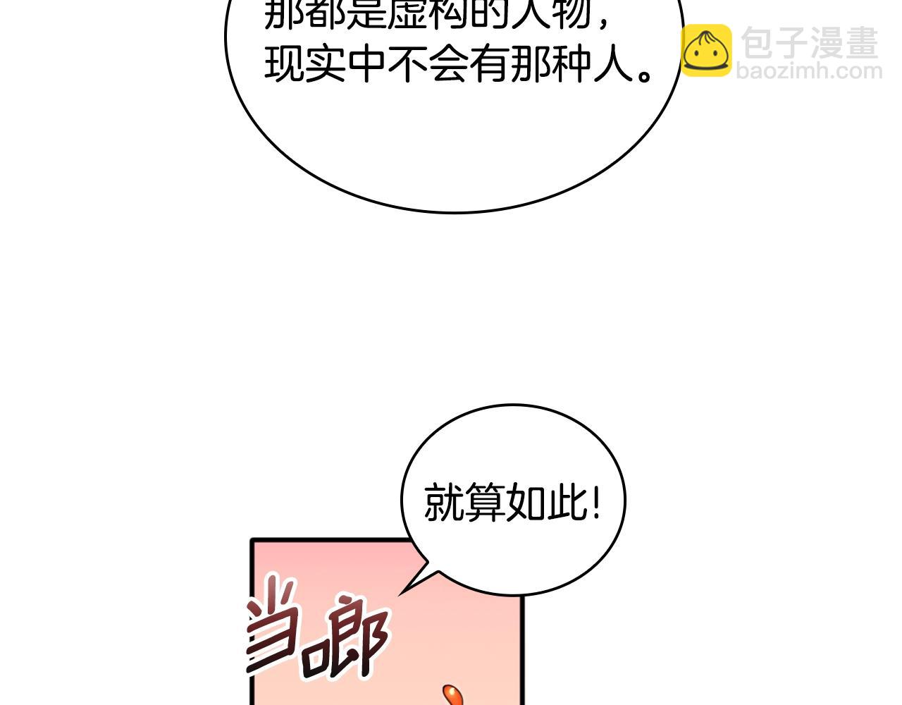 第11话 社牛VS社恐(1/3)-第12话