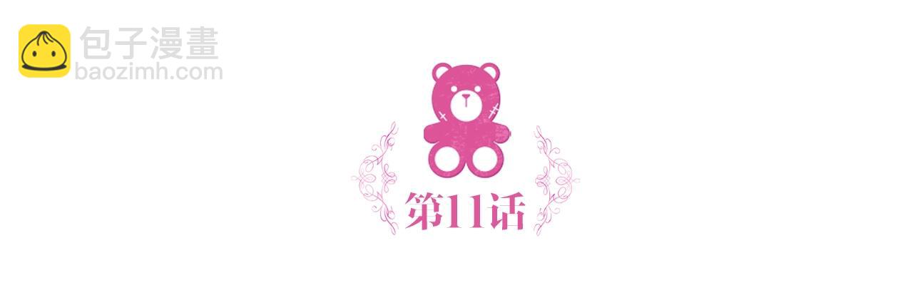 第11话 社牛VS社恐(1/3)-第12话