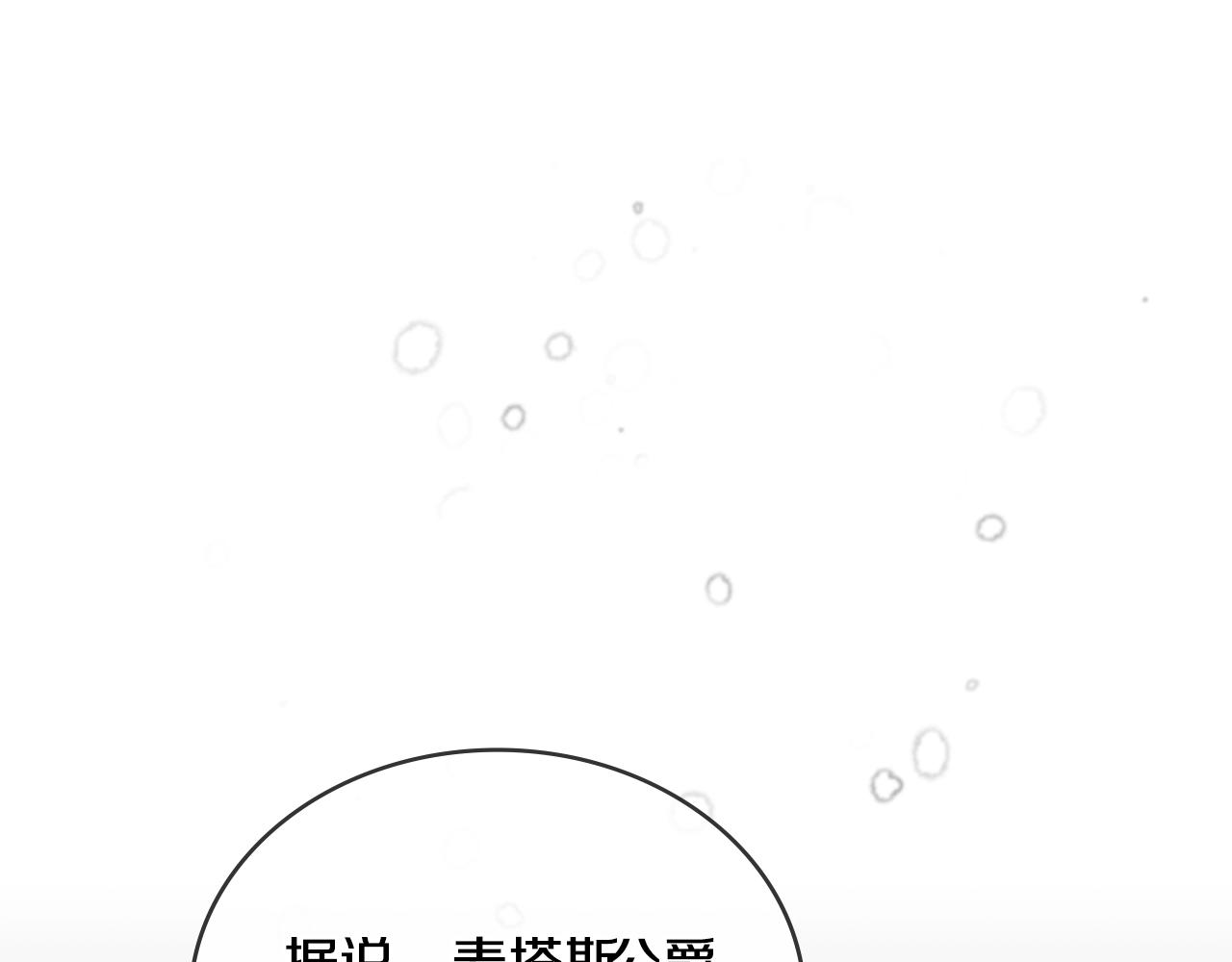 第11话 社牛VS社恐(1/3)-第12话