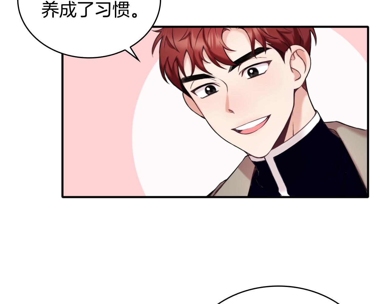 第13话 脸红心跳(1/3)-第14话