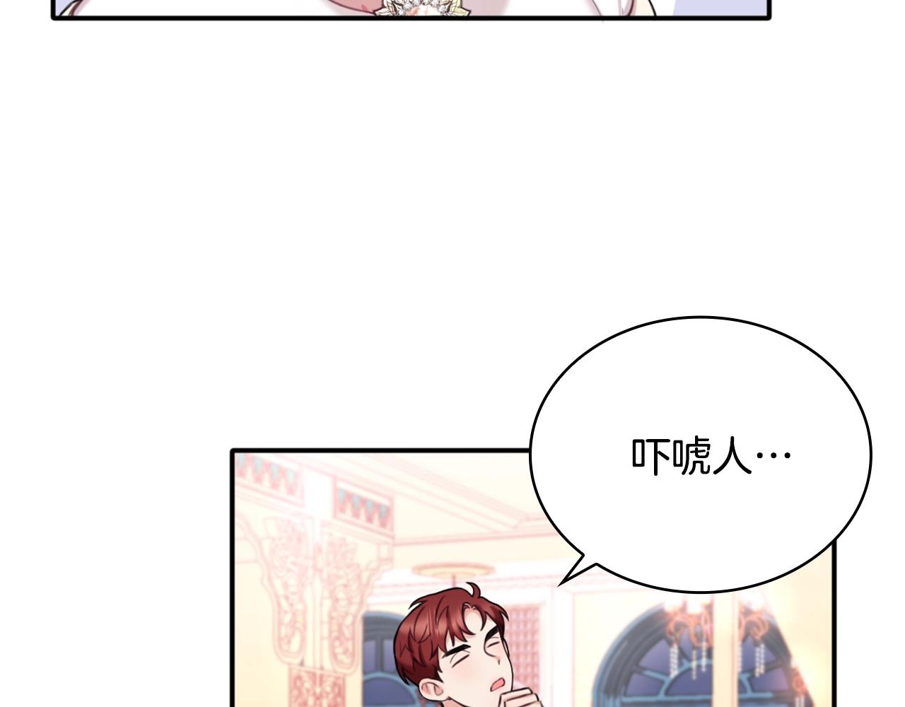 第13话 脸红心跳(1/3)-第14话