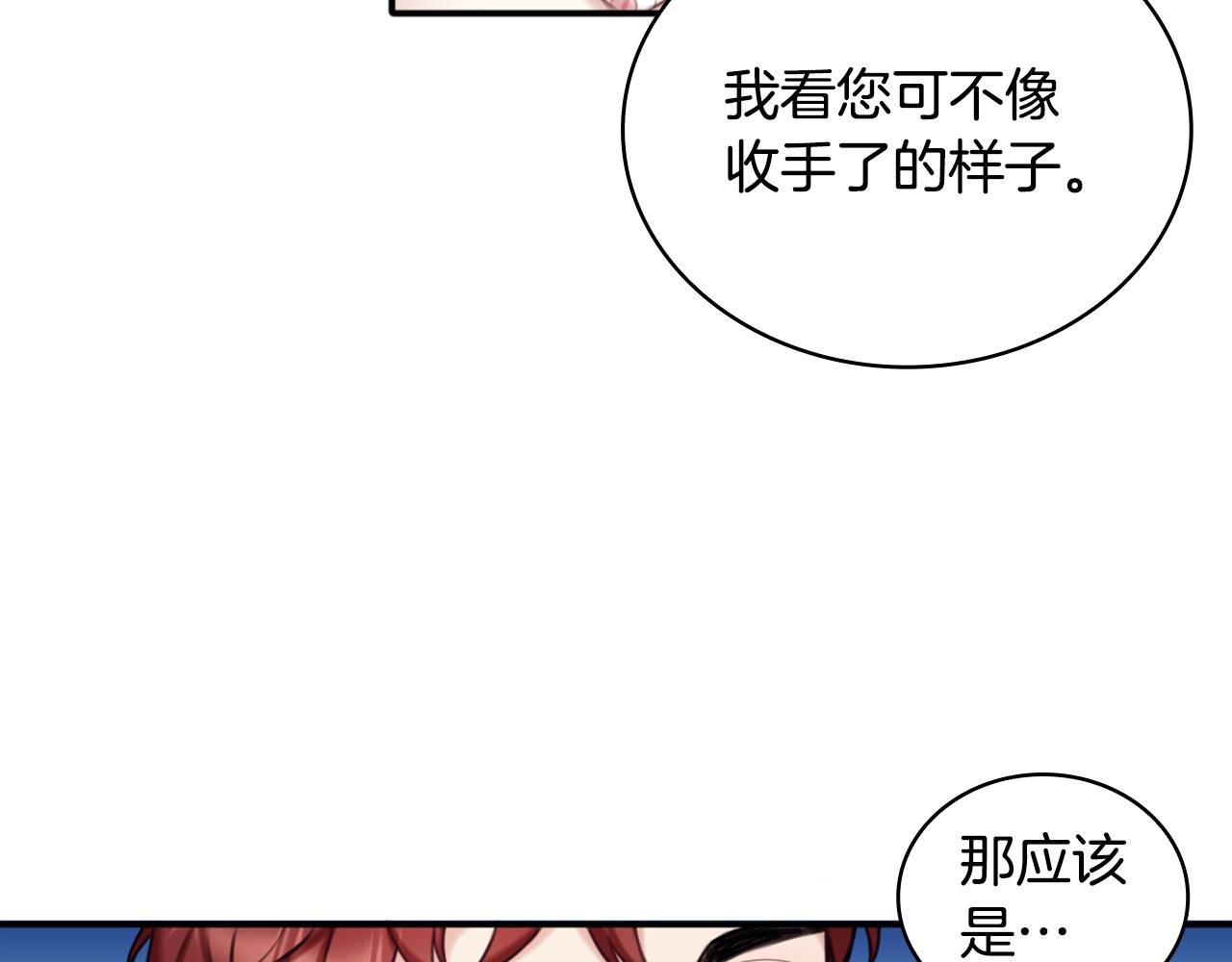 第13话 脸红心跳(1/3)-第14话