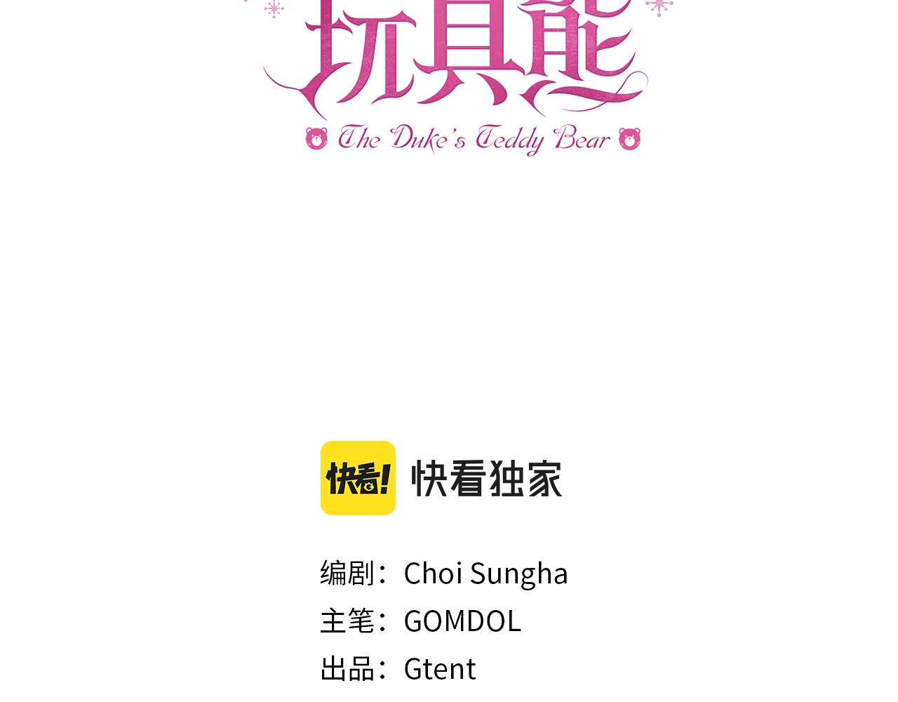 第13话 脸红心跳(1/3)-第14话