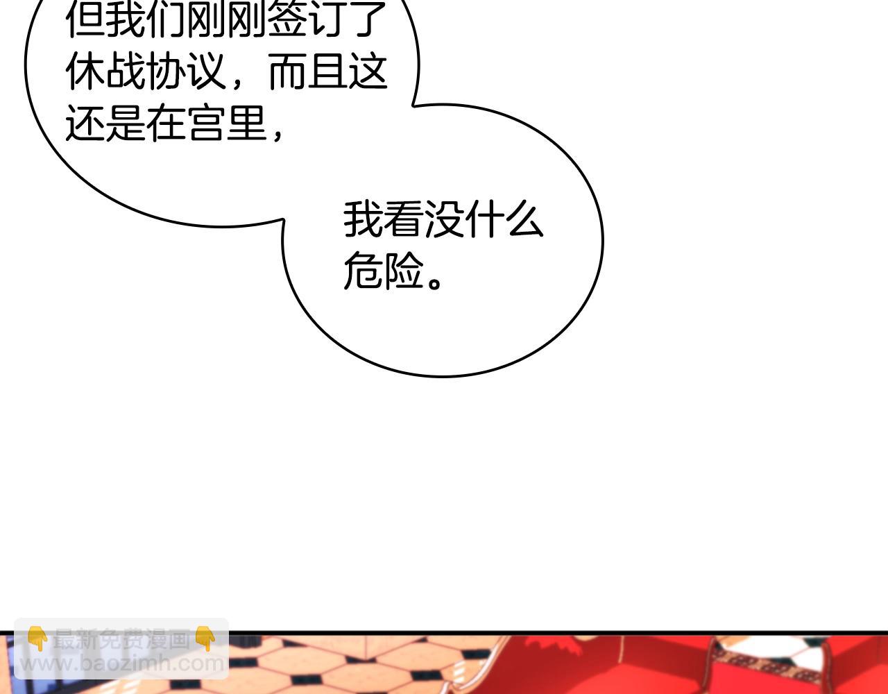 第13话 脸红心跳(1/3)-第14话