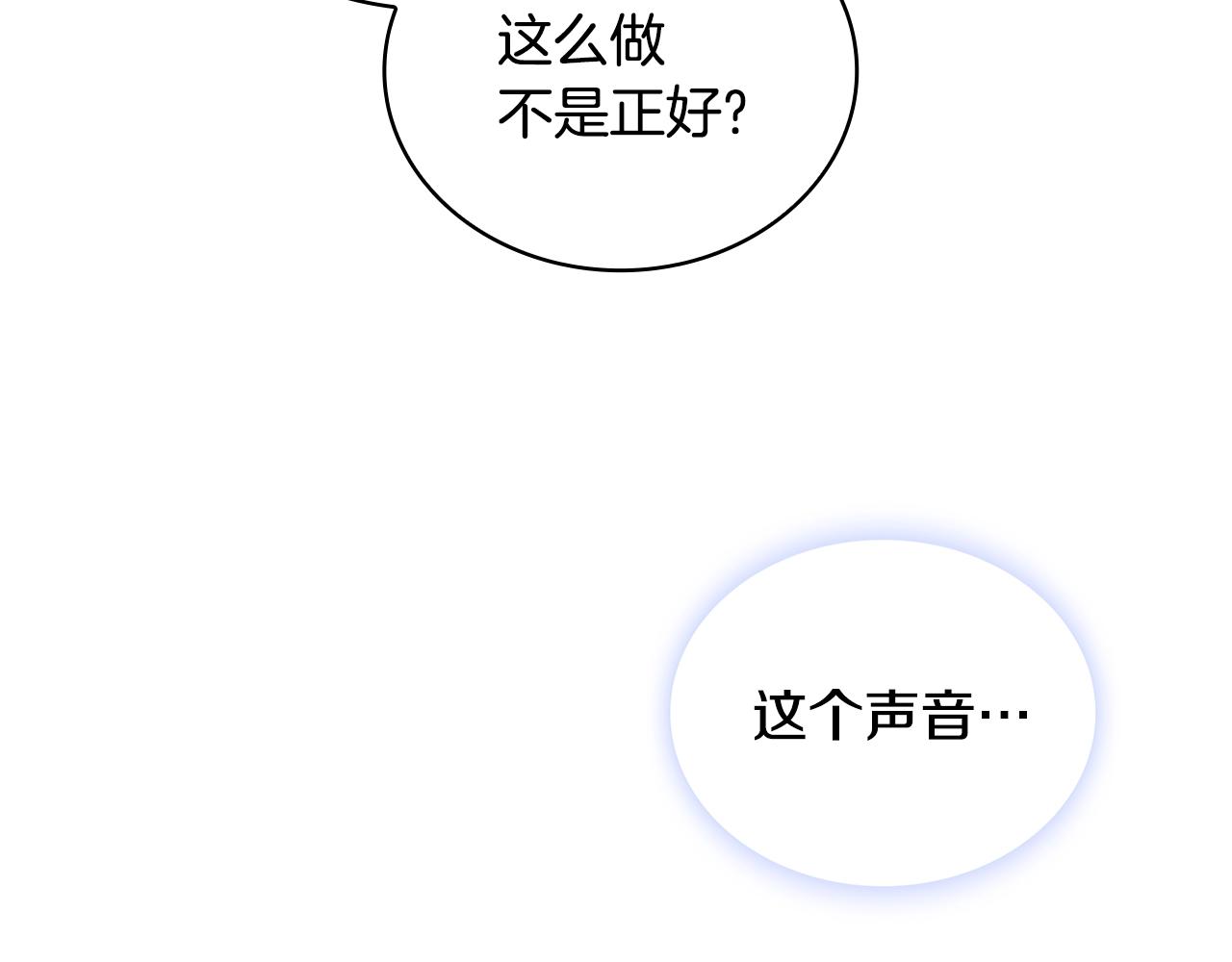 第15话 不会再伤害你(1/3)-第16话