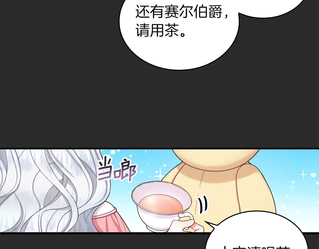 第17话 妹妹的熊娃娃(1/4)-第18话