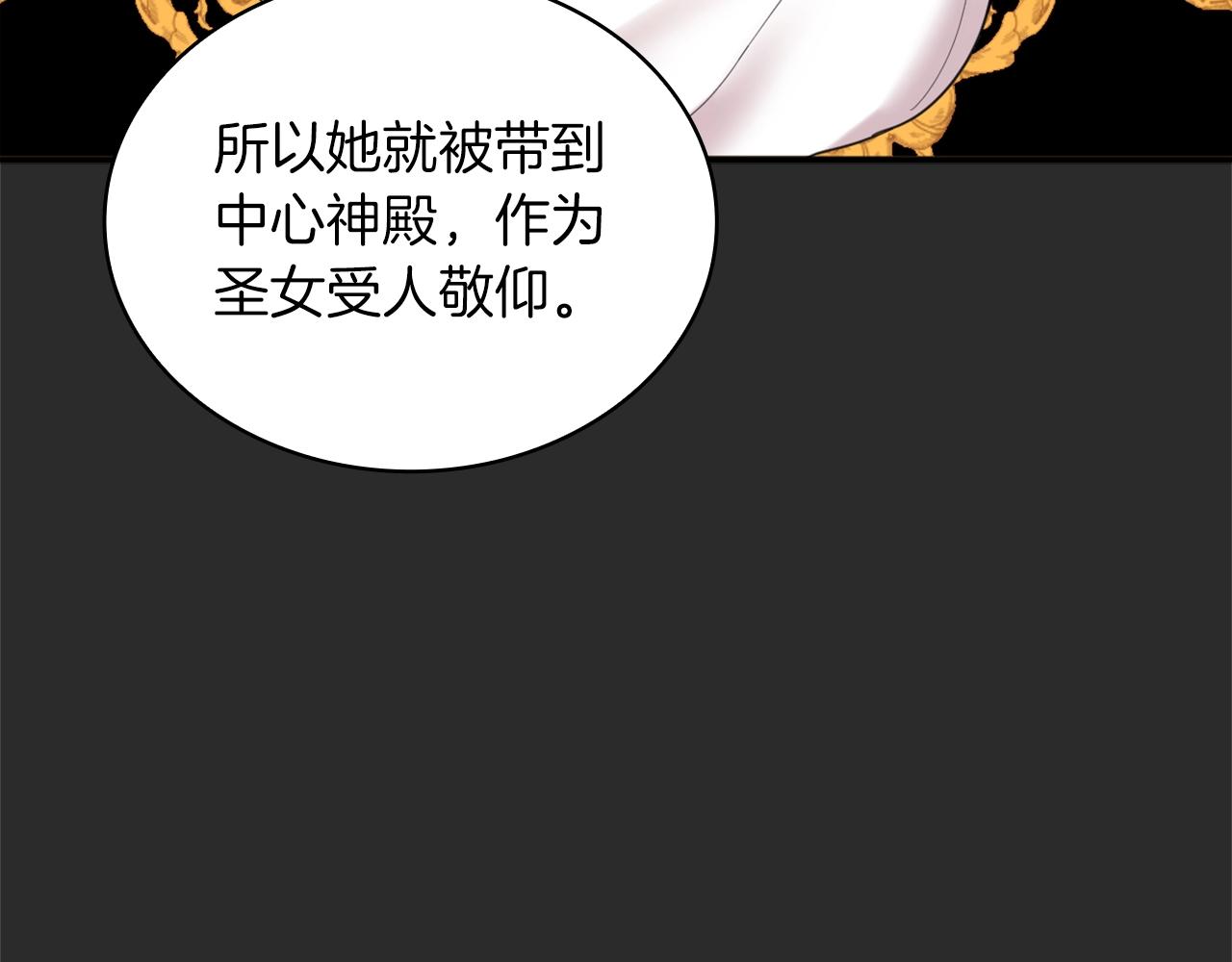 第17话 妹妹的熊娃娃(1/4)-第18话