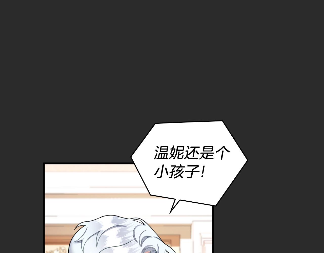 第17话 妹妹的熊娃娃(1/4)-第18话