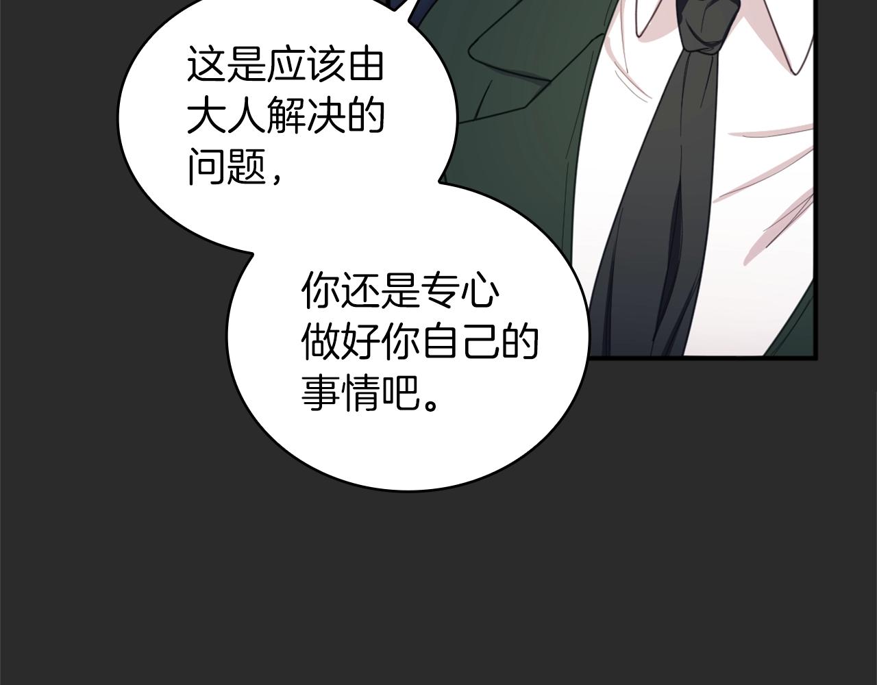 第17话 妹妹的熊娃娃(1/4)-第18话