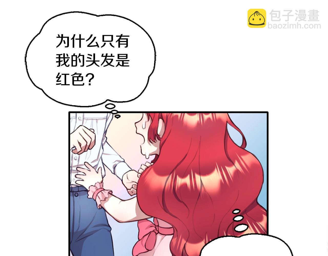 第1话 救命！我的灵魂出窍了！(1/3)-第2话