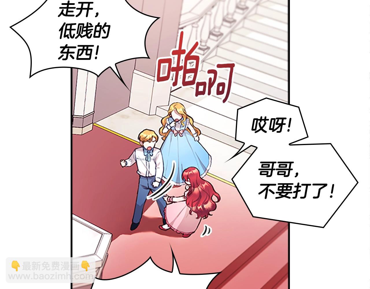 第1话 救命！我的灵魂出窍了！(1/3)-第2话