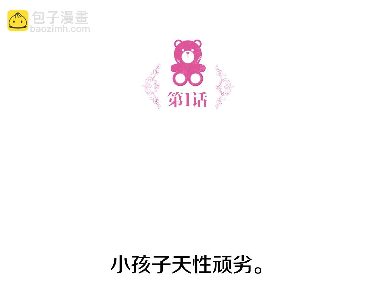 第1话 救命！我的灵魂出窍了！(1/3)-第2话