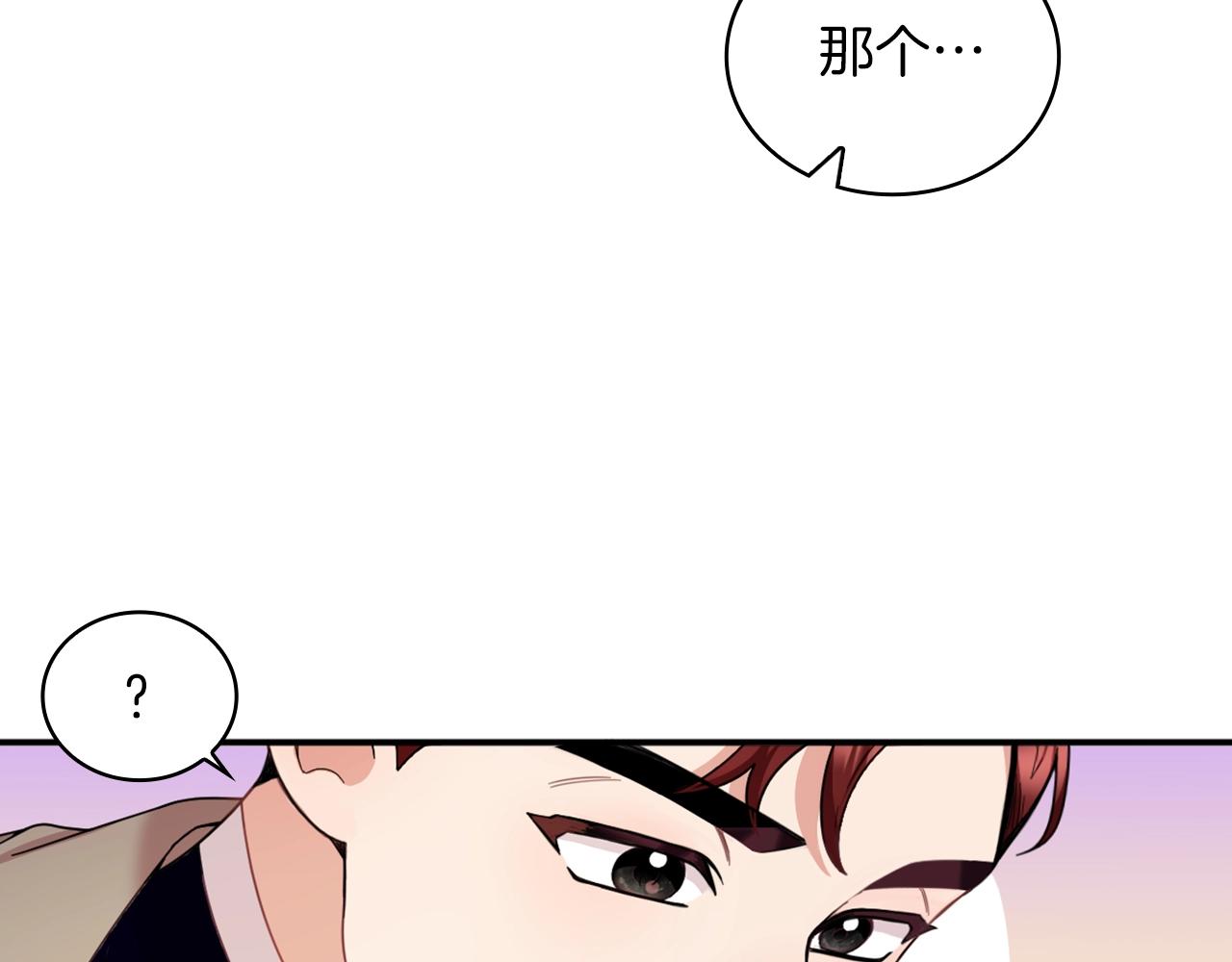第19话 公主抱(1/3)-第20话
