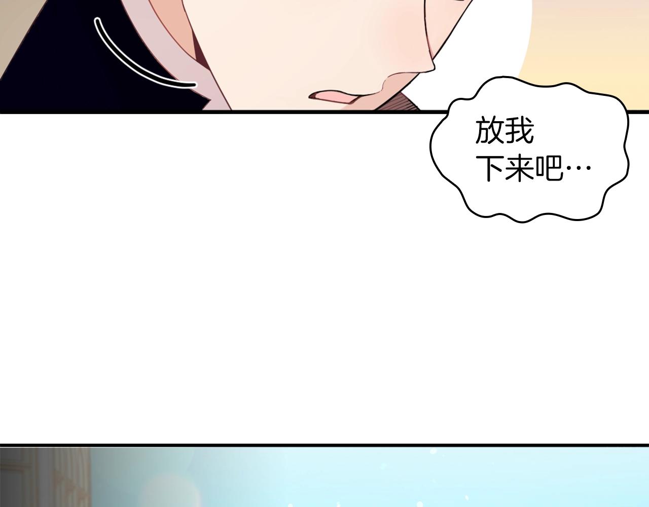 第19话 公主抱(1/3)-第20话