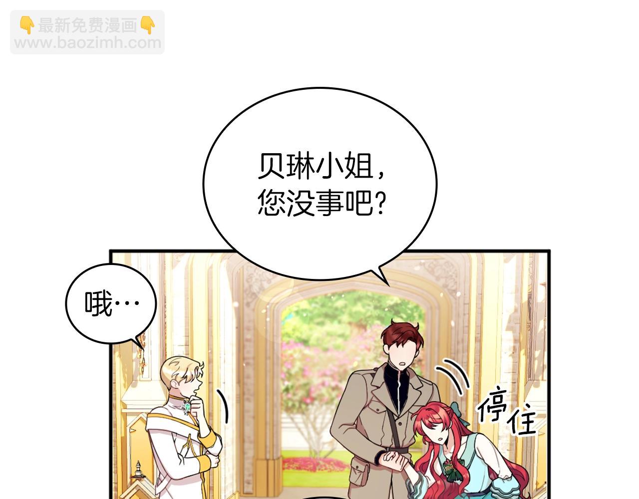 第19话 公主抱(1/3)-第20话