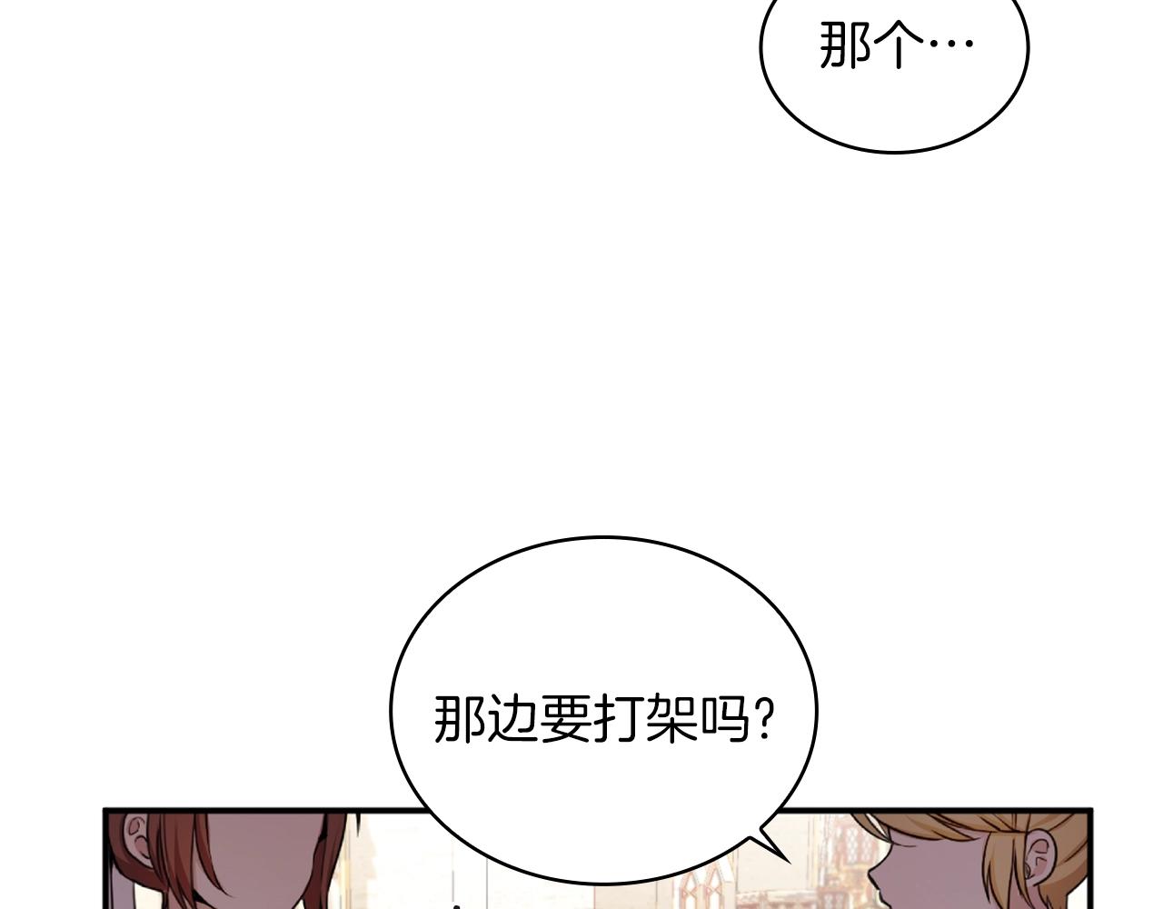 第19话 公主抱(1/3)-第20话