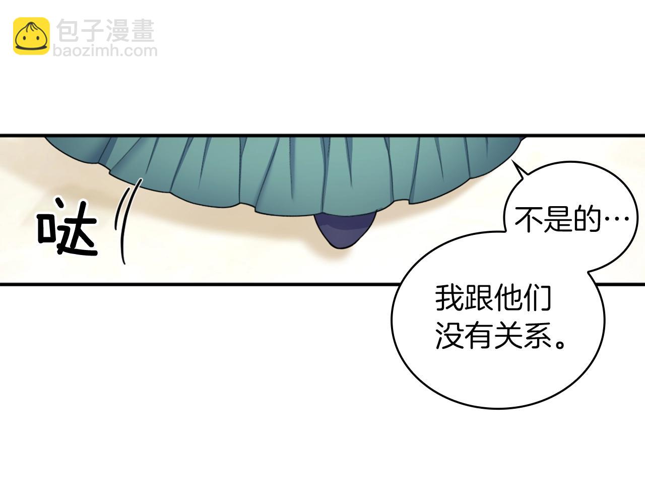 第19话 公主抱(1/3)-第20话
