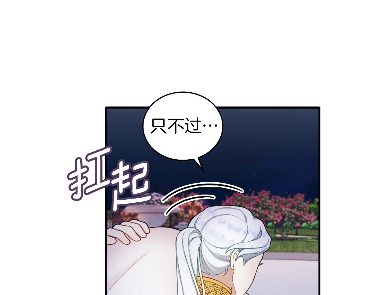 第21话 温柔的一面(1/3)-第22话