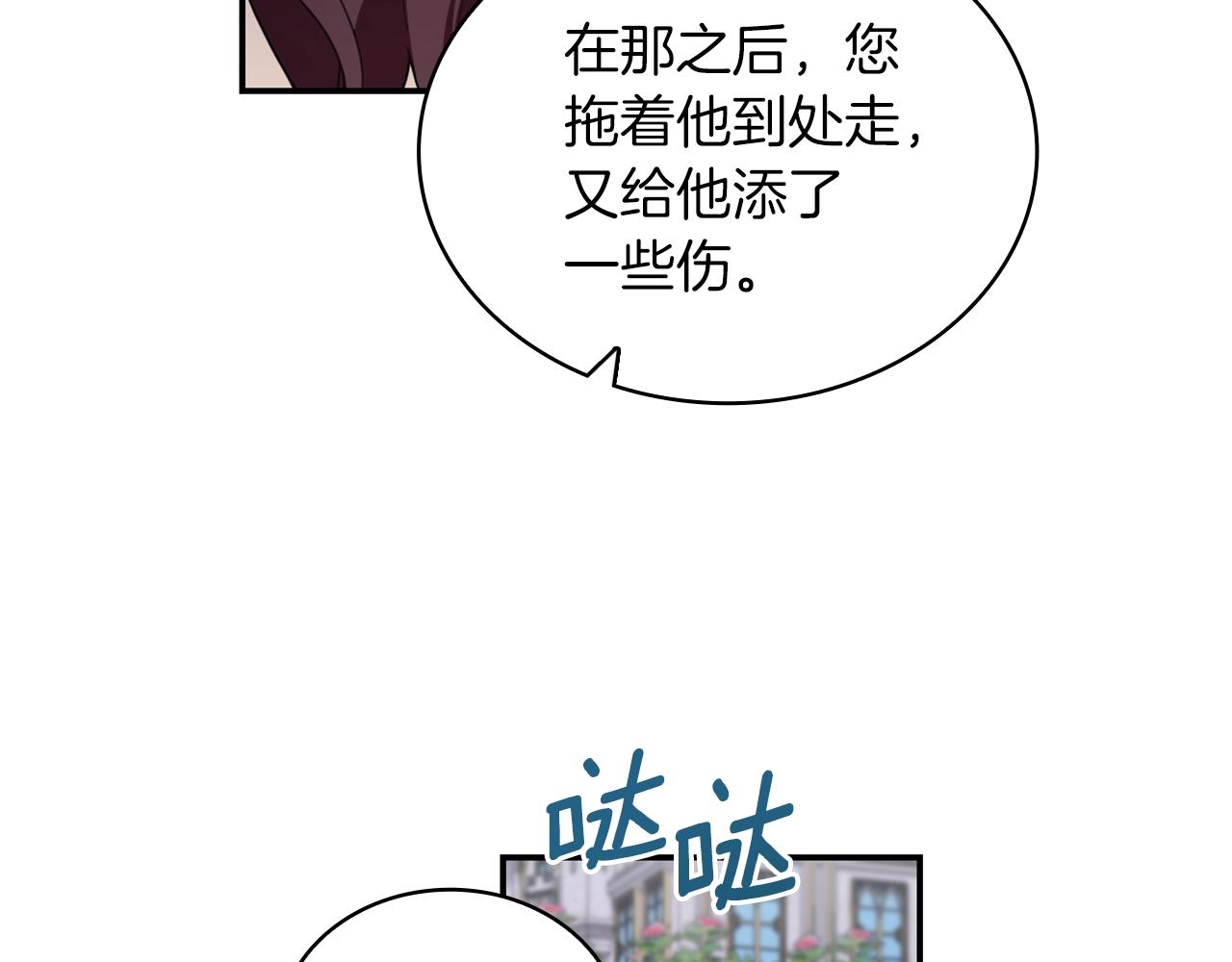 第21话 温柔的一面(1/3)-第22话