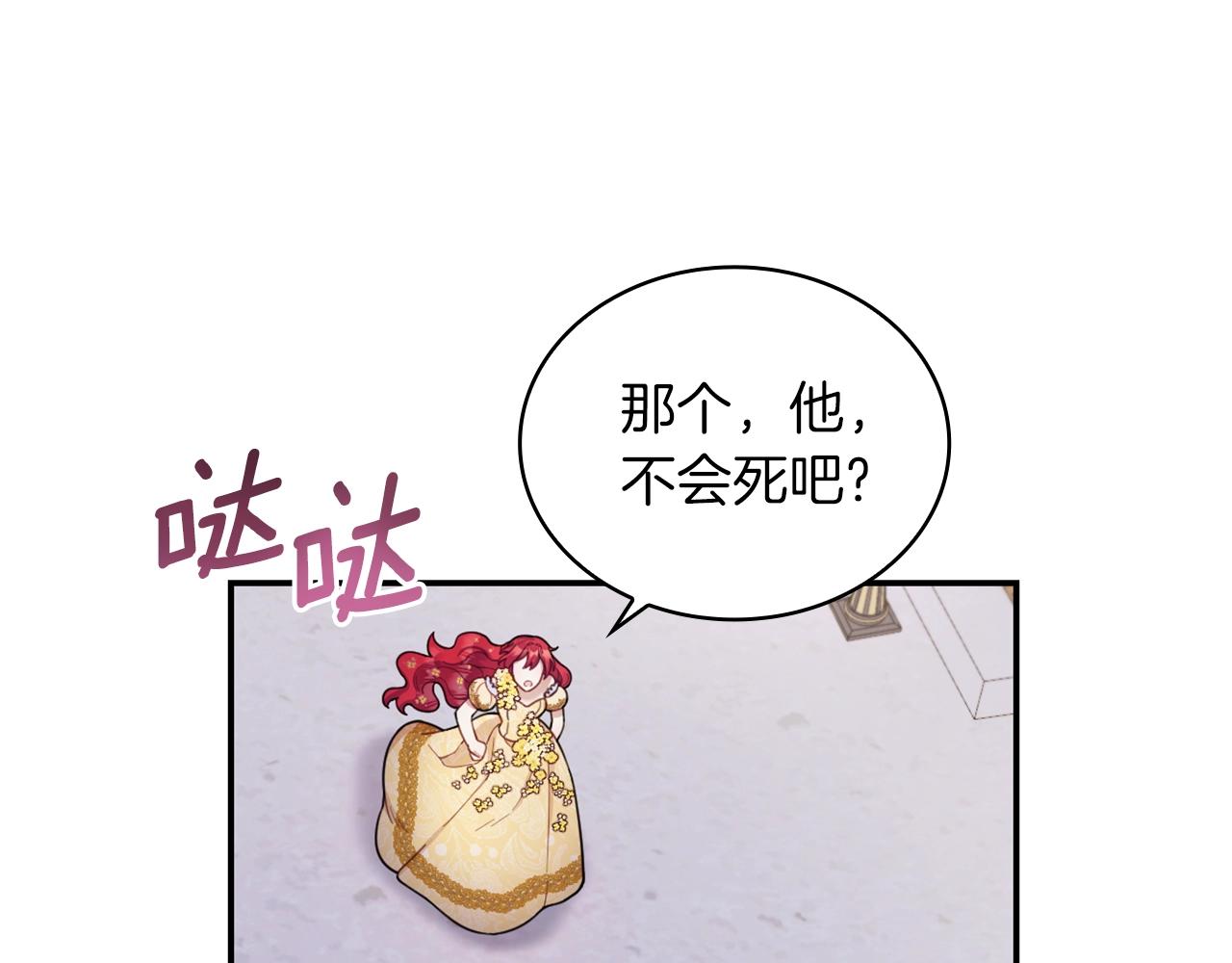 第21话 温柔的一面(1/3)-第22话
