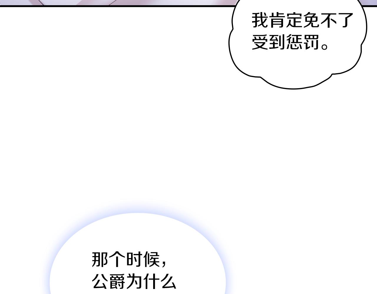 第23话 再次附身熊娃娃(1/3)-第24话