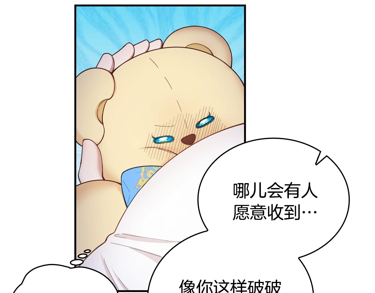 第25话 偏袒(1/3)-第26话