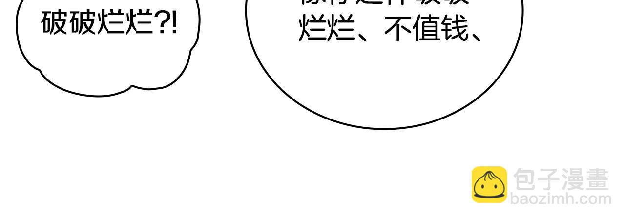 第25话 偏袒(1/3)-第26话